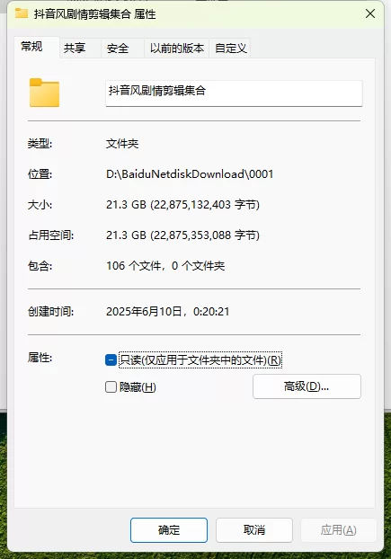 合集 抖音风剧情剪辑合集 第二弹【102+21.26g】