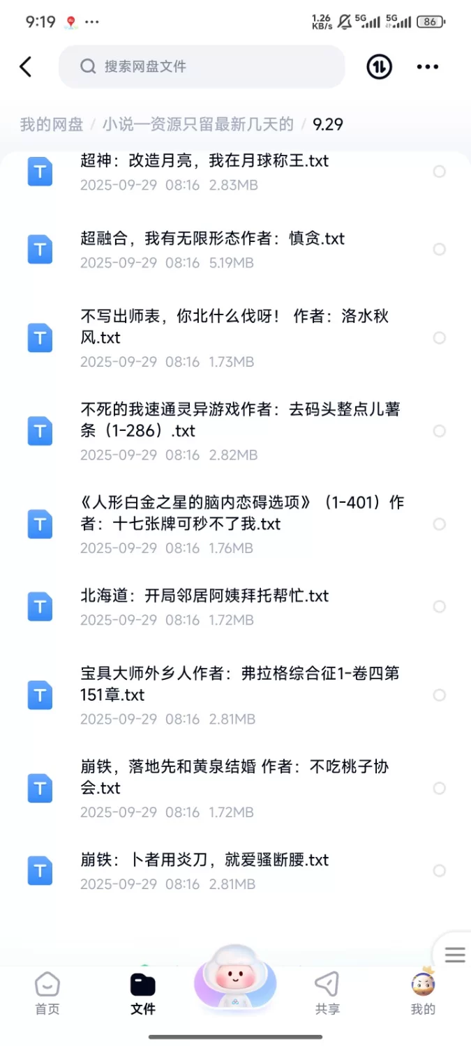 合集 飞卢刺猬猫菠萝包起点次元姬等网站小说合集9.29分享【+290m】