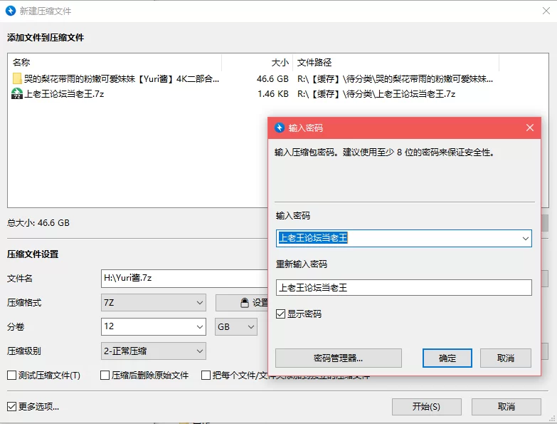 合集 哭的梨花带雨的粉嫩可爱妹妹[Yuri酱]4K二部合集【2+46G】