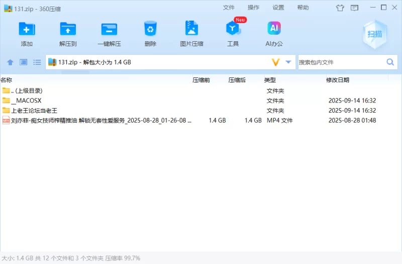 其他 「AI换脸」刘亦菲-痴女技师榨精推油 解锁无套性爱服务【1V+1.37G】