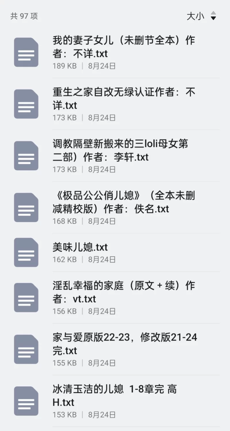 合集 淫乱家族类97本【+50M】