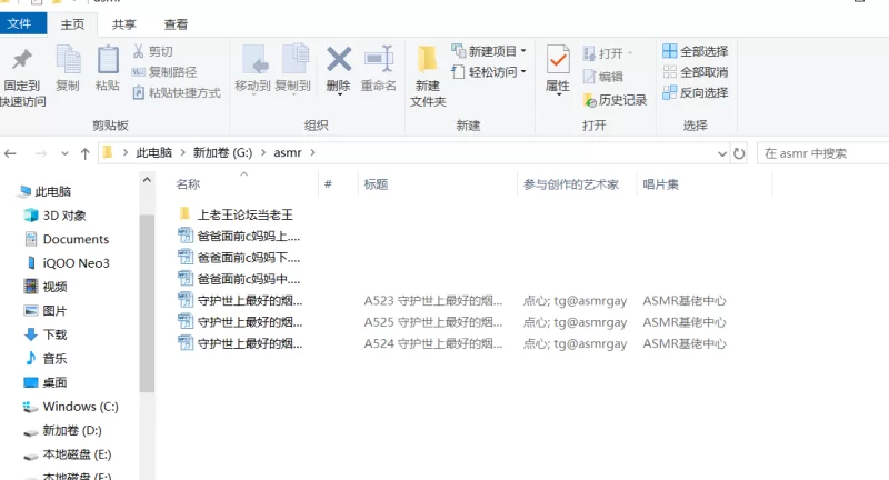 ASMR [步非烟]爸爸面前c妈妈三部&守护最好的烟妈【6a+287mb】