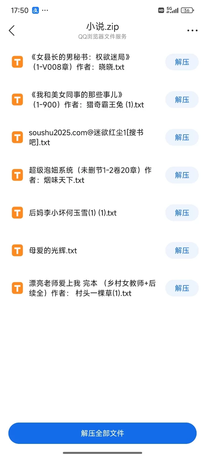 家庭乱伦 多类型小说，看必硬【+9.9】