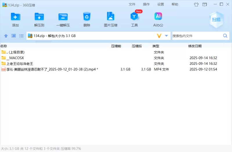 其他 「AI换脸」李沁 美腿丝袜淫语忍耐不了【1V+3.11G】