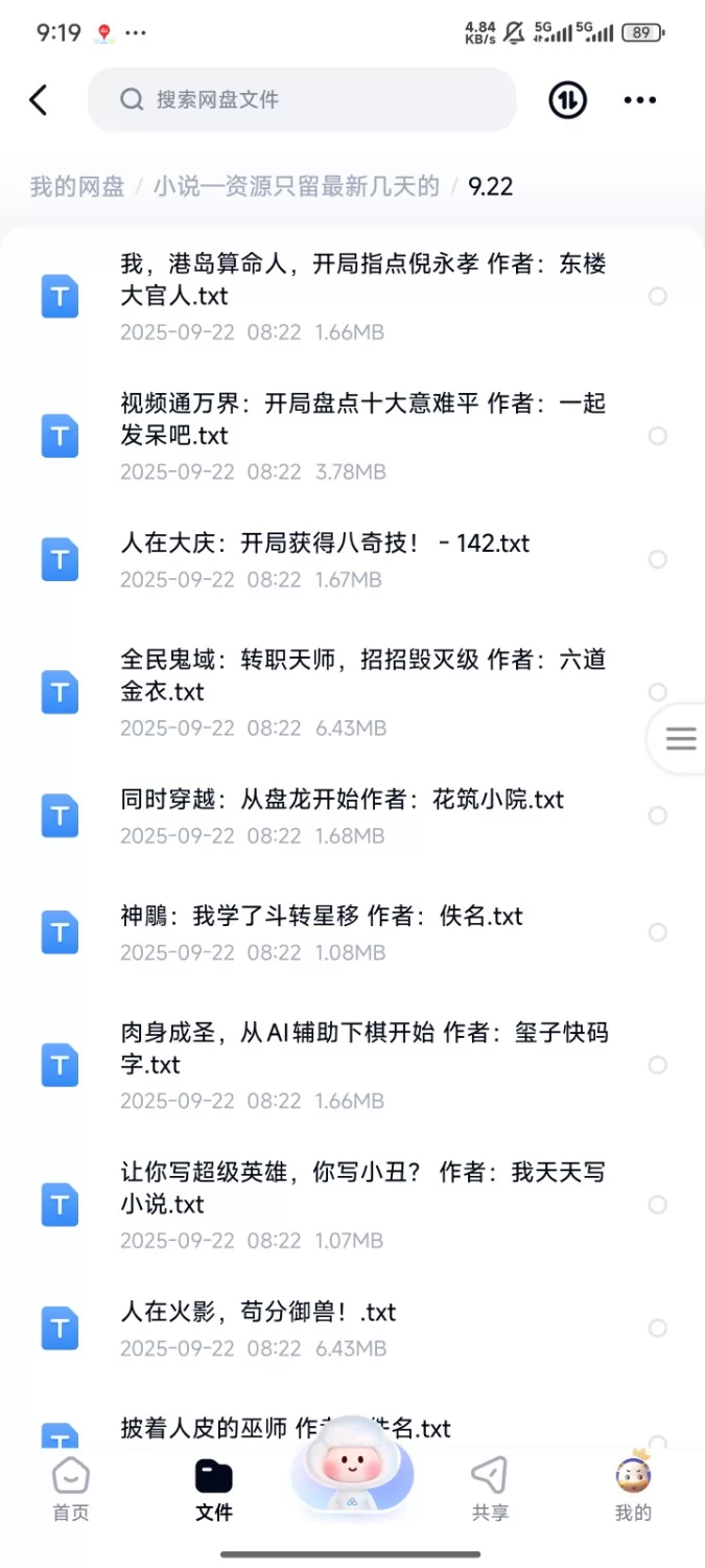 合集 飞卢刺猬猫菠萝包起点次元姬等网站小说合集9.22分享【+270m】
