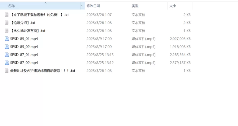 日韩AV 凶恶三大怪 spsd 85 87 高清合集【视频4+8.39g】