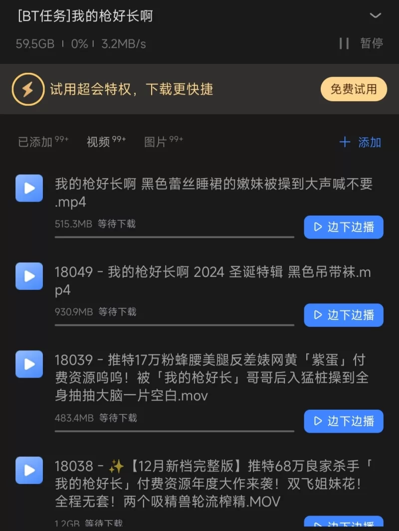 网红 [已更换新链接]推特68万良家杀手「我的枪好长」付费合集[60G]【多v+60G】