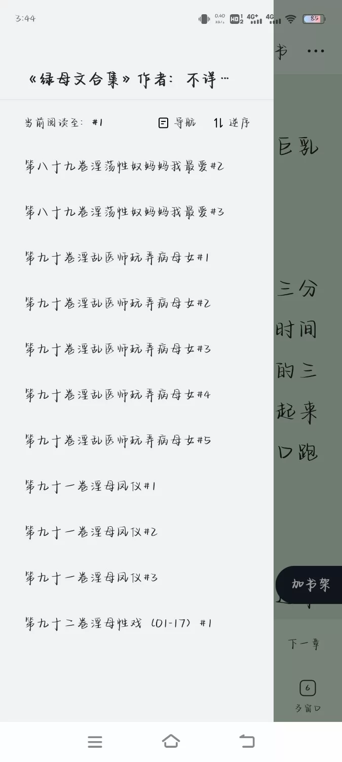 绿帽绿奴 绿母小说合集【+14.2MB】