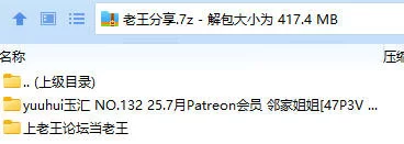 福利姬 yuuhui玉汇 NO.132 25.7月Patreon会员 邻家姐姐【47P3V+418M】