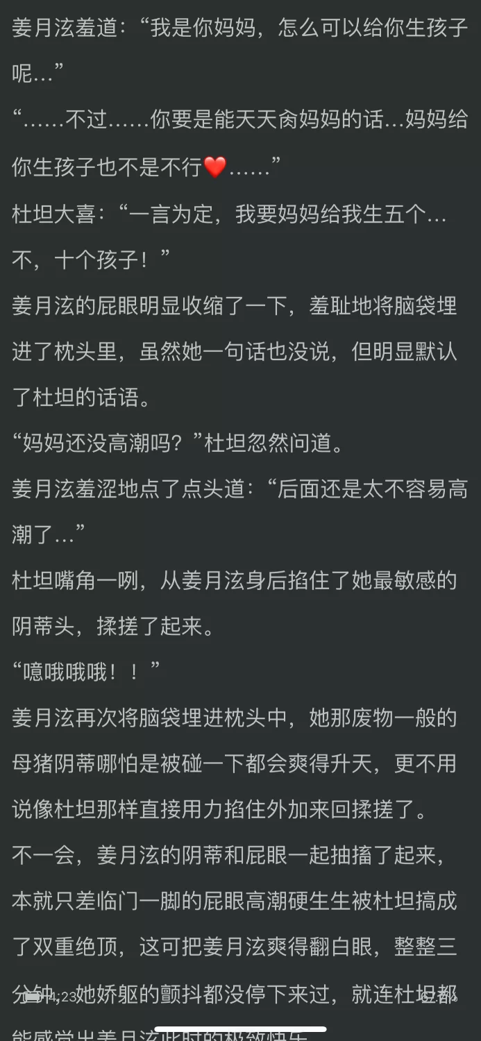 绿帽绿奴 美母居然偷偷成为了为黑人服务的志愿者【+233kb】