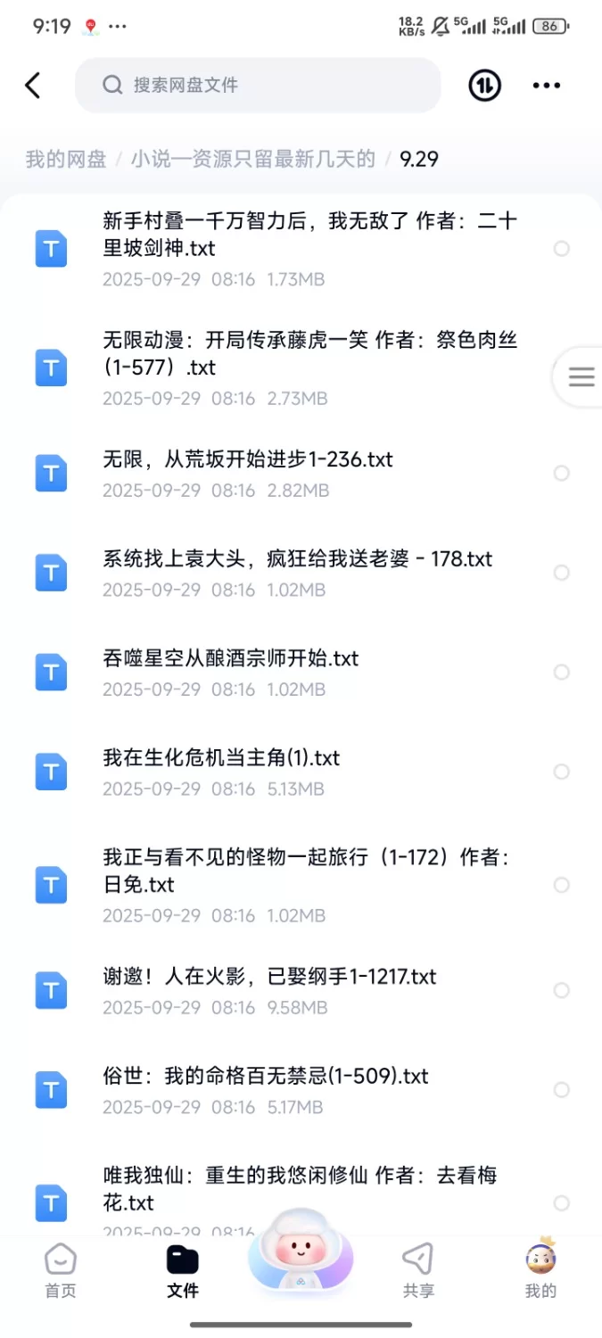 合集 飞卢刺猬猫菠萝包起点次元姬等网站小说合集9.29分享【+290m】