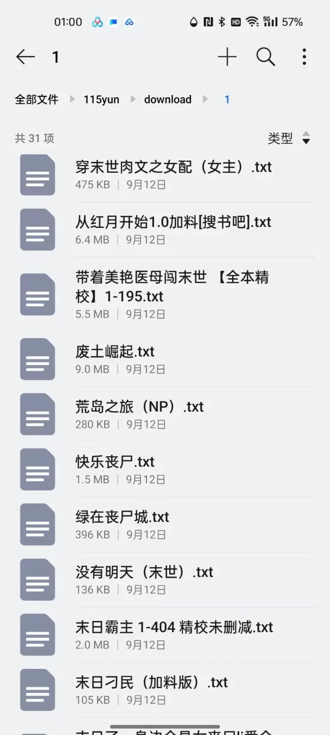 合集 末世文合集【+80MB】