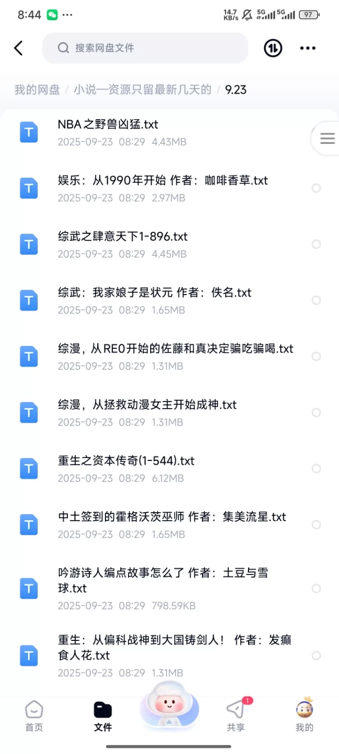 合集 飞卢刺猬猫菠萝包起点次元姬等网站小说合集9.23分享【+300m】