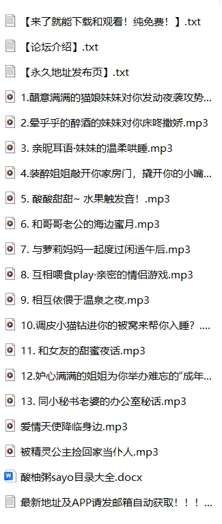 ASMR b站酸柚粥sayo中文音声少御音助眠哄睡【15A+460M】