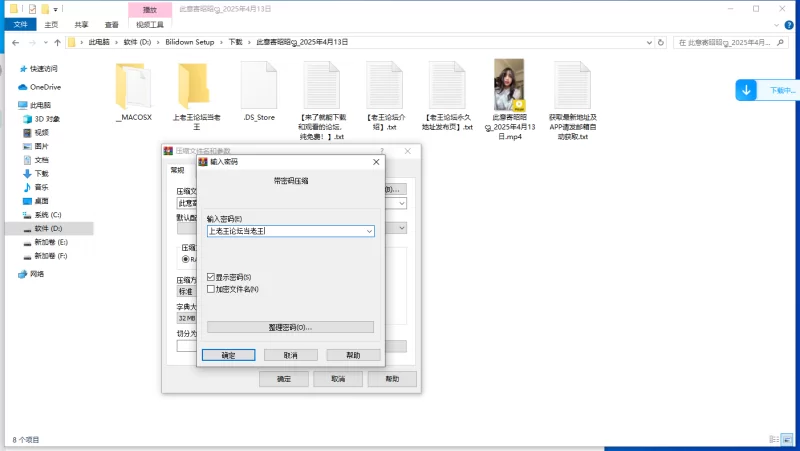 国产主播 抖音美腿直播（此意寄昭昭）2025.4.13【1v+600m】