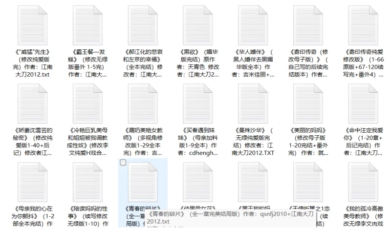 合集 本人修改无绿版系列合集之二【+9.74MB】