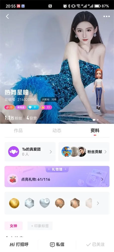 美女御姐 花椒[热舞星瞳]S身材大长腿，女上位自动挡榨精榜一【26V+749MB】