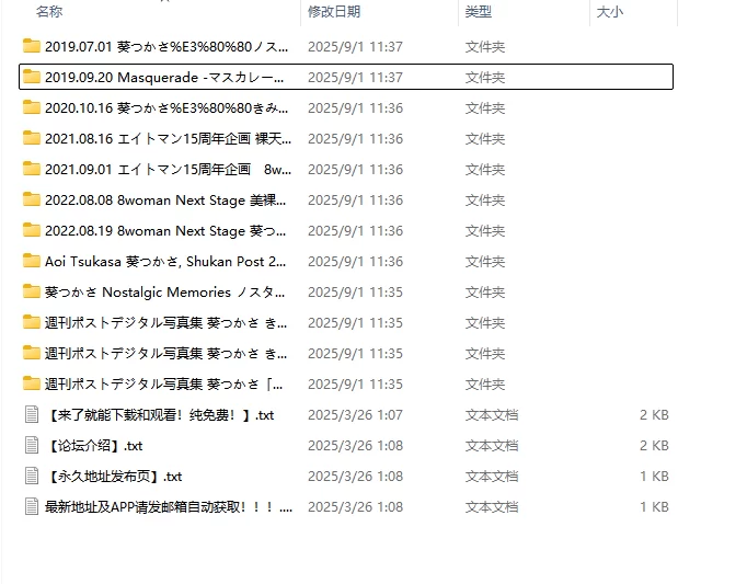 少妇熟女 葵司葵つかさ高清写真合集12套！！！【1200p+1.7g】