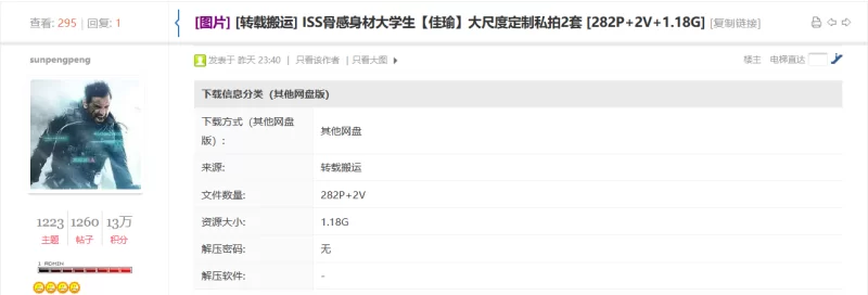 国产模特 ISS骨感身材大学生[佳瑜]大尺度定制私拍2套【282P2V+1.18G】