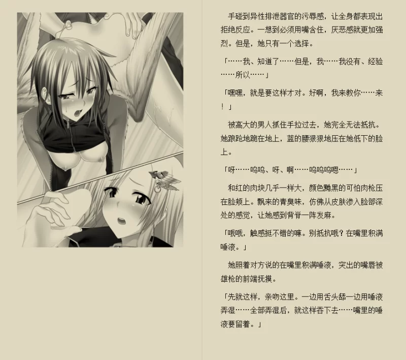 其他 [日轻]《女干部梅尔大人的世界征服计划！》文库版【+13.81MB】