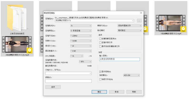 美女御姐 [回顾]优尚舞姿 若若 01【6v+1.39g】