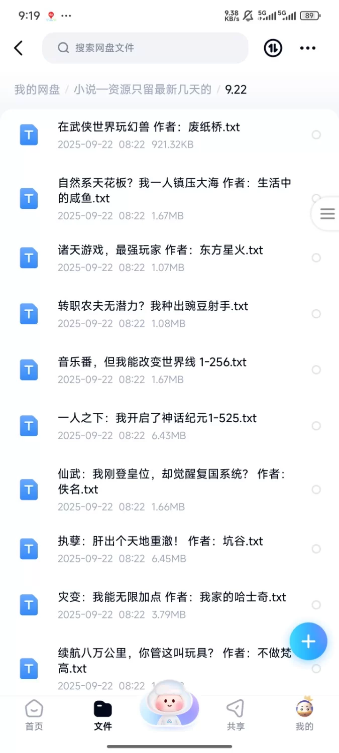合集 飞卢刺猬猫菠萝包起点次元姬等网站小说合集9.22分享【+270m】
