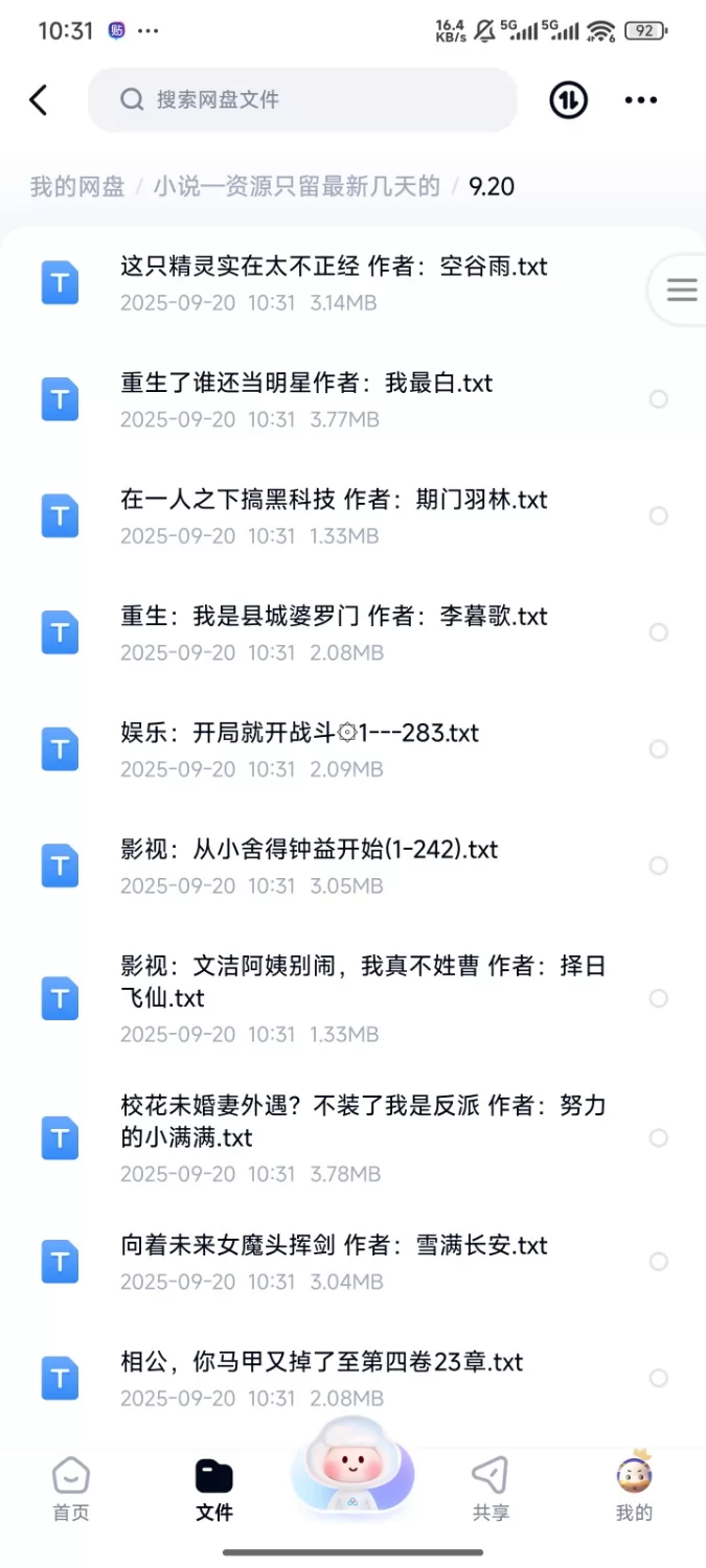 合集 飞卢刺猬猫菠萝包起点次元姬等网站小说合集9.20分享 【+200m】