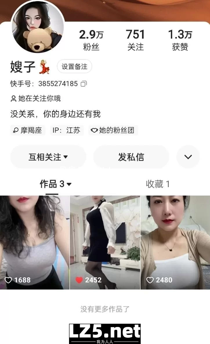 自拍 抖音熟女主播[好朋友（嫂子）]高价定制福利视频 2P/79V/【79v+1.3G】