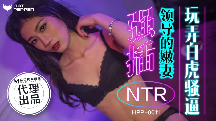 合集 麻豆传媒APP原版视频系列大合集-视频二十HPP 辣椒原创合集【35V+24G】