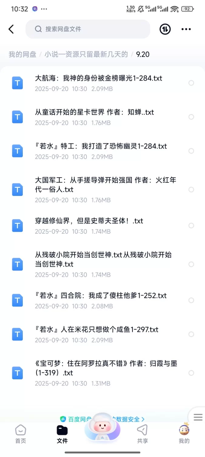 合集 飞卢刺猬猫菠萝包起点次元姬等网站小说合集9.20分享 【+200m】
