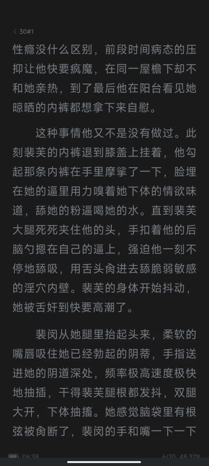 家庭乱伦 父女中长篇文《代价》【+336k】
