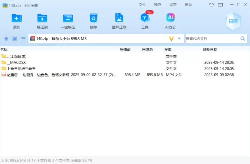 其他 「AI换脸」赵露思-一边健身一边色色，色情女教练【1V+895M】