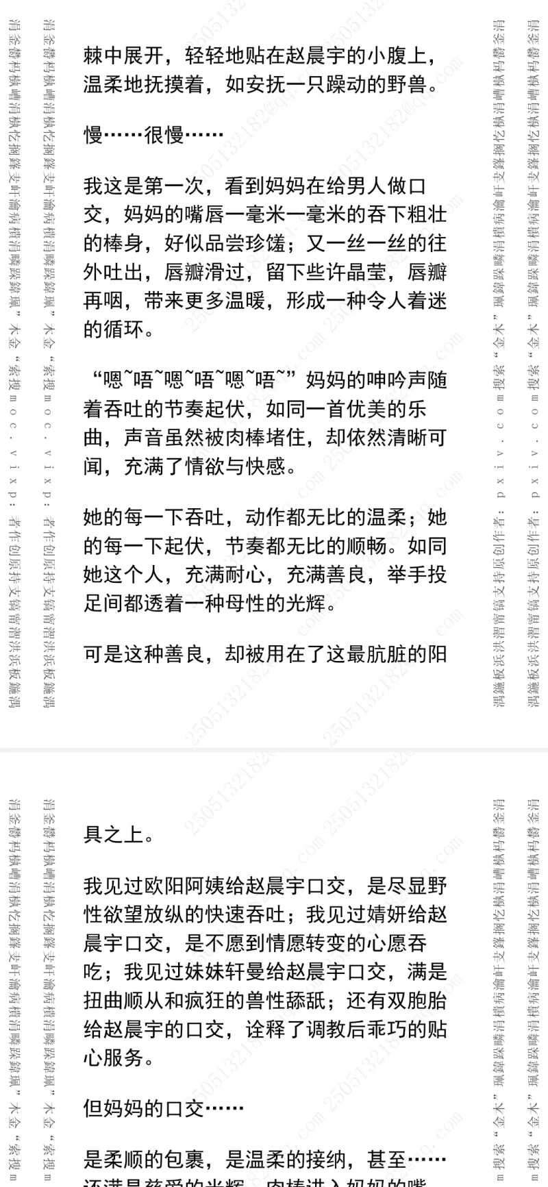其他 绿意渐浓98-100【+6m】