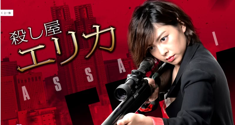 日本 成人映画 殺し屋系列【6V+12G】