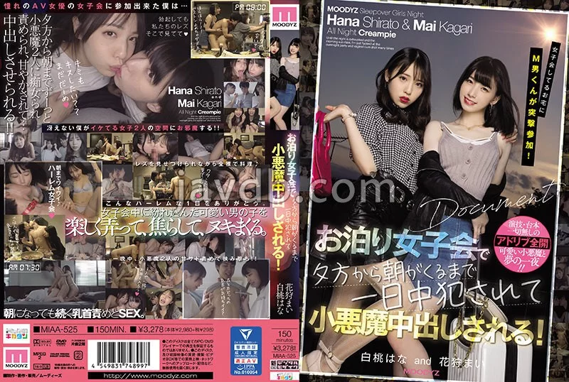 中文字幕 [中文字幕]MIAA-525 女子会してるお宅にM男くんが突撃参【2v+5.5g】