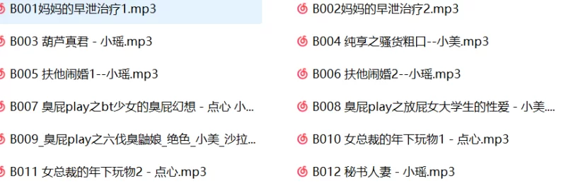 ASMR 步非烟第四季中文音声合集[879M]【1+879M】