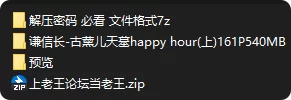 动漫 国漫AI 谦信长(dizhxian)-古薰儿天墓上【161p+549M】