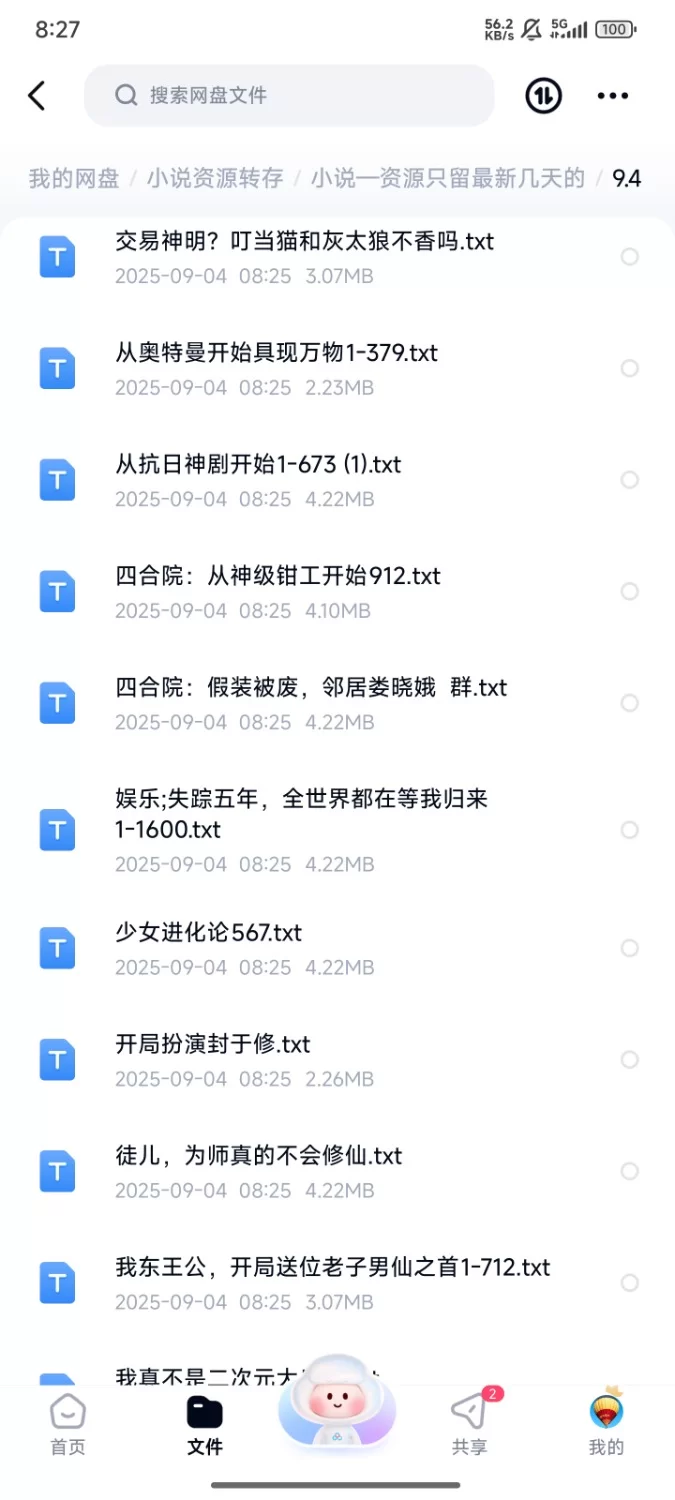 合集 飞卢刺猬猫菠萝包起点次元姬等网站小说合集9.4分享 【+85m】