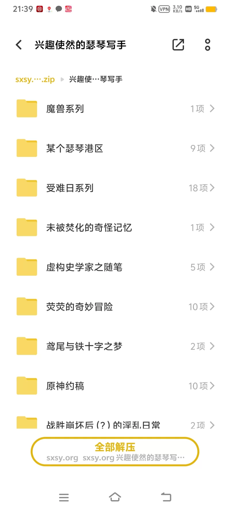合集 兴趣使然的色情写手合集【+6.04m】