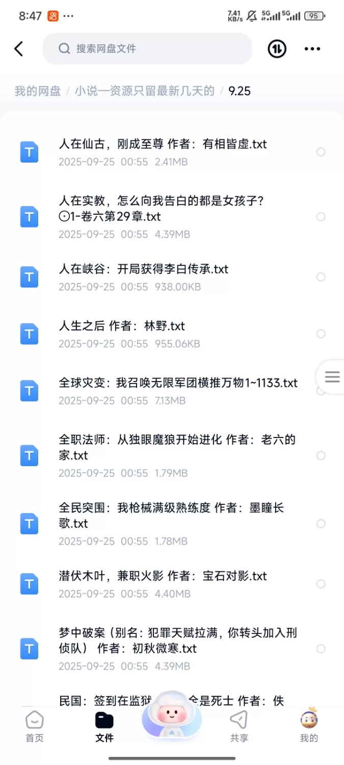 合集 飞卢刺猬猫菠萝包起点次元姬等网站小说合集9.25分享【+315m】