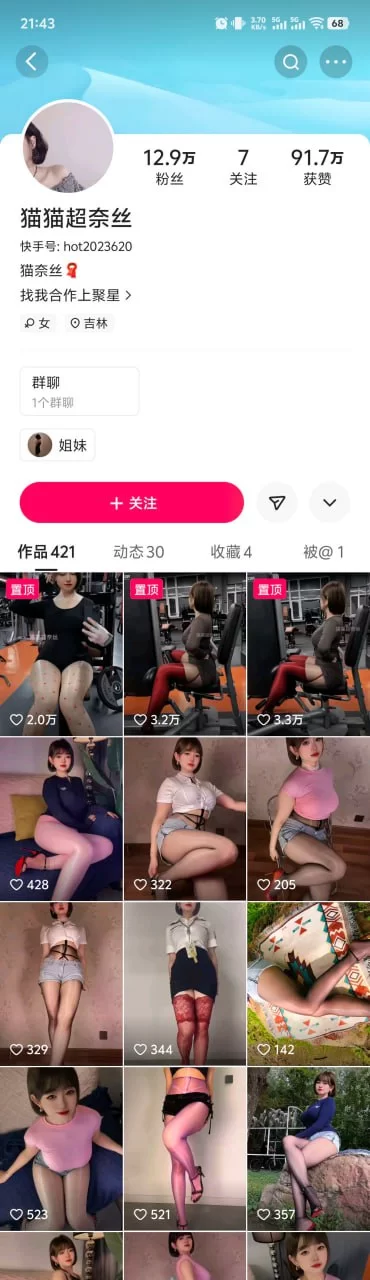 少妇熟女 抖音超绝少妇猫猫超奈丝紫色丝袜+自拍露点视频流出！【30p5v+362M】