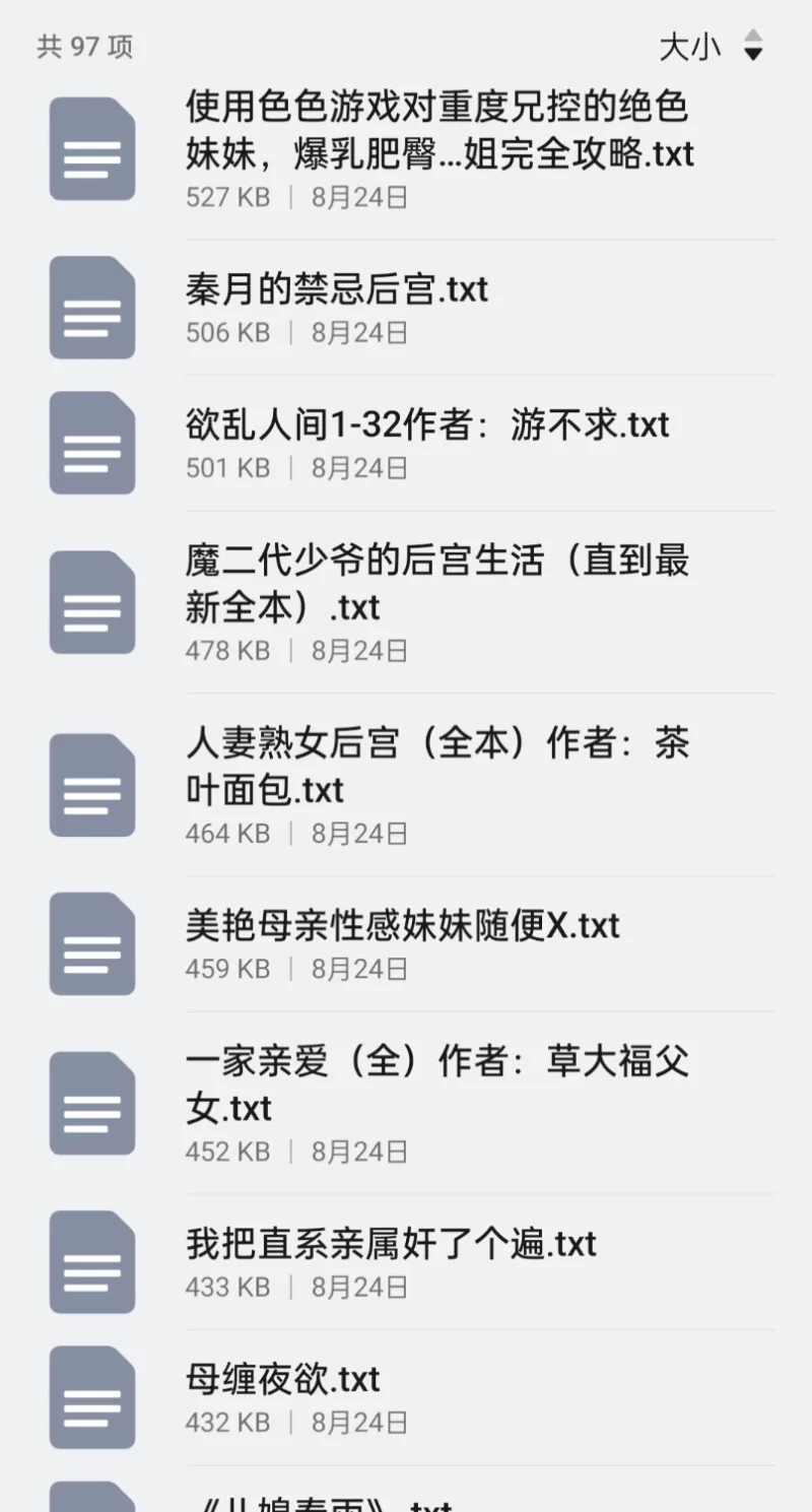 合集 淫乱家族类97本【+50M】
