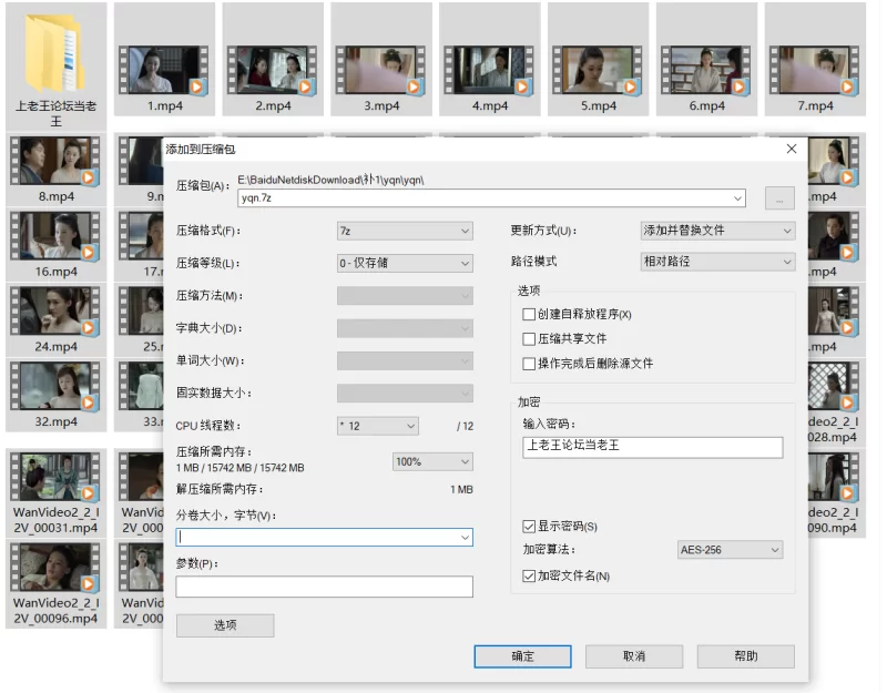 唯美 《庆余年魔改版》图生视频大集合【53v+335m】