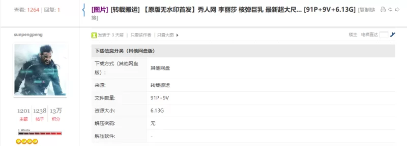 国产模特 [原版无水印]秀人网 李丽莎 最新超大尺度婚纱作品【91P9V+6.13G】