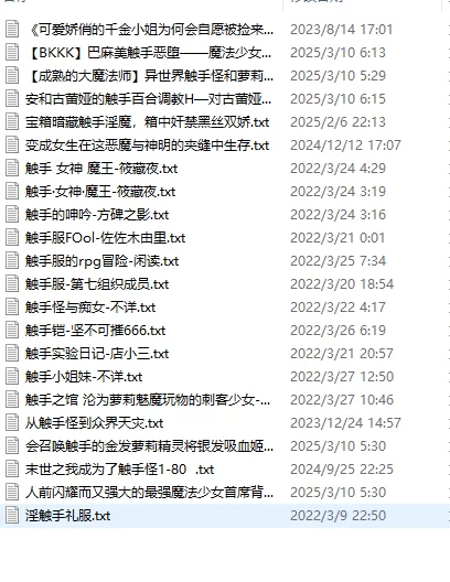 合集 收藏触手精品（1币分享）【+7m】