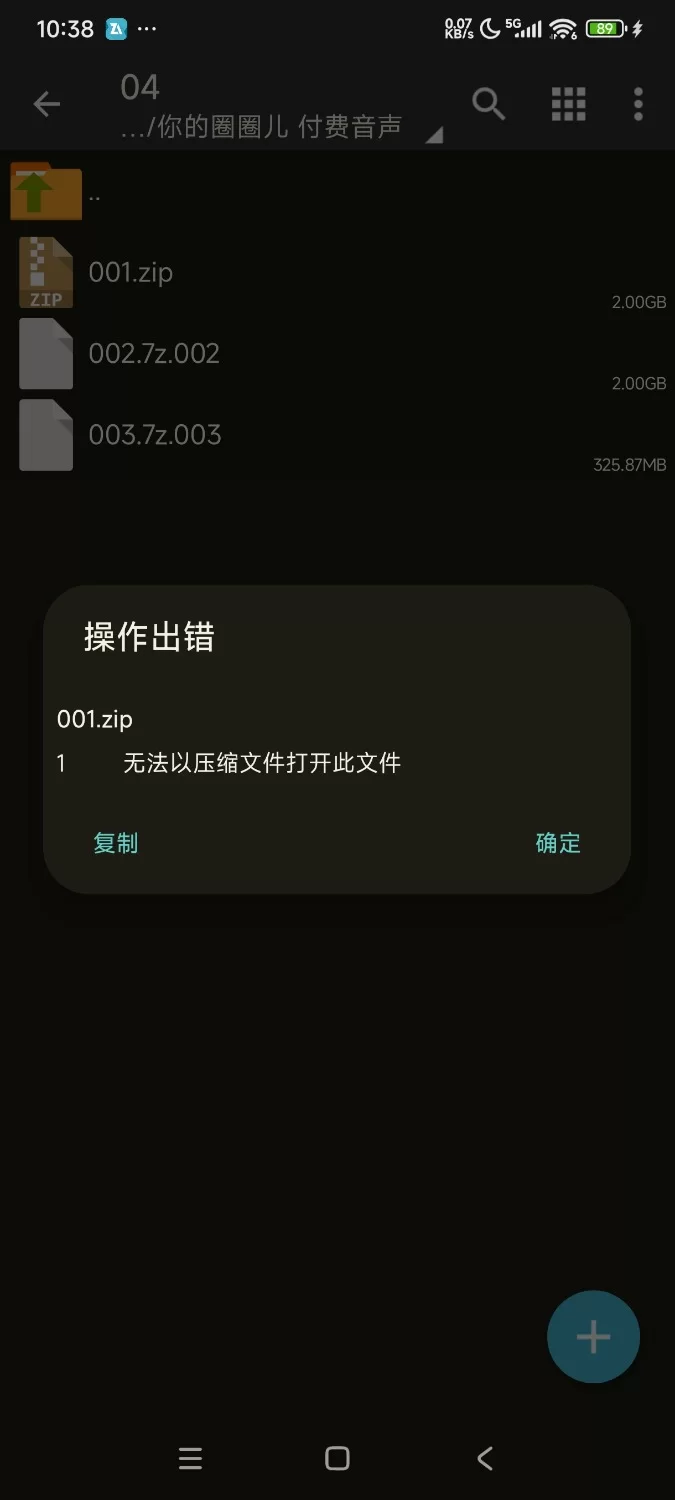 ASMR [百度盘]菟菟萌酱中文音声合集[1.43G]【1+1.43G】