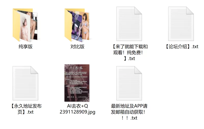 唯美 自制AI去衣图片20【20p+101.9M】