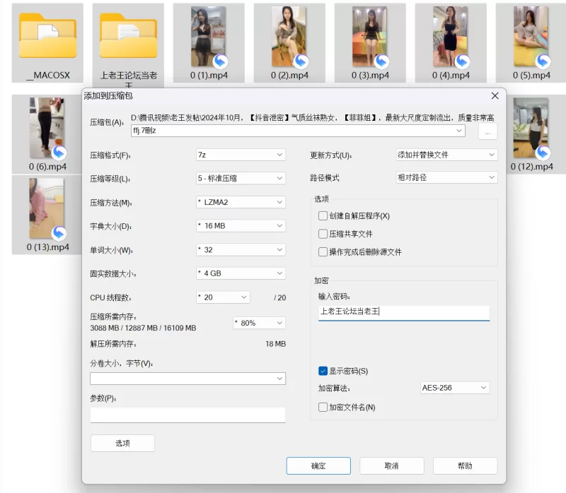 自拍 2024年10月，[抖音泄密]气质丝袜熟女，[菲菲姐]，最【15v+6.6G】