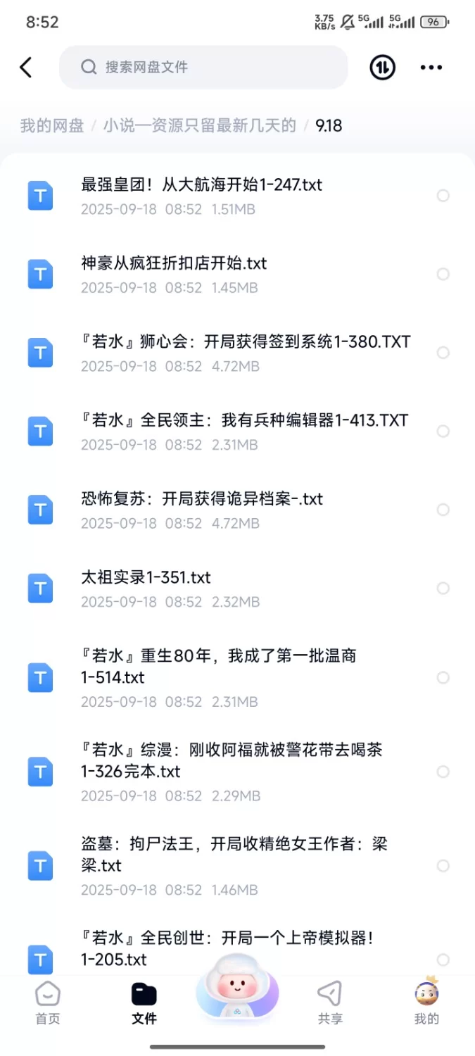合集 飞卢刺猬猫菠萝包起点次元姬等网站小说合集9.18分享【+100m】