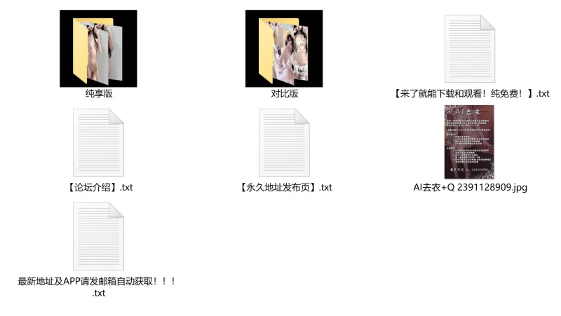 唯美 自制AI去衣图片7【16p+94M】